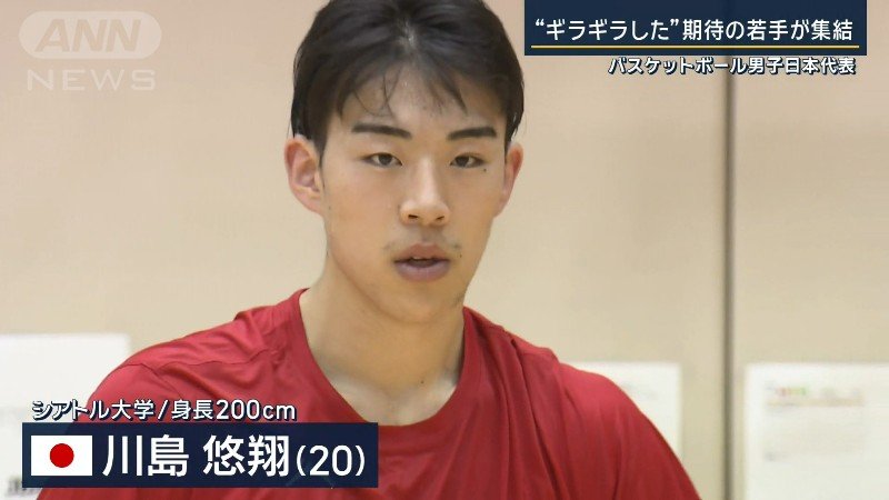 シアトル大学の川島悠翔選手（20）