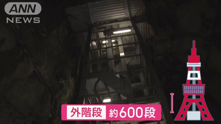 610段の階段