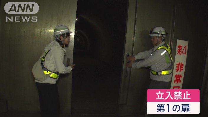 緊急時以外立ち入り禁止