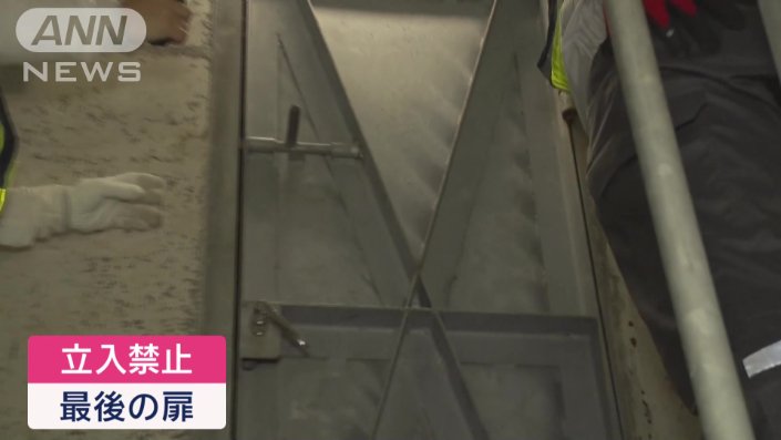最後の扉