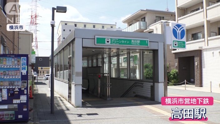 横浜市営地下鉄　高田駅