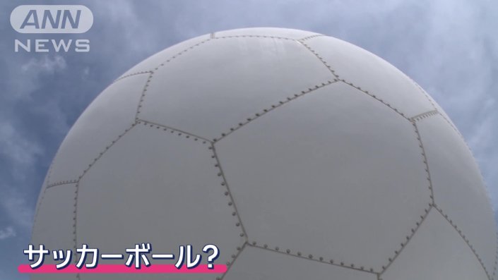 サッカーボール？