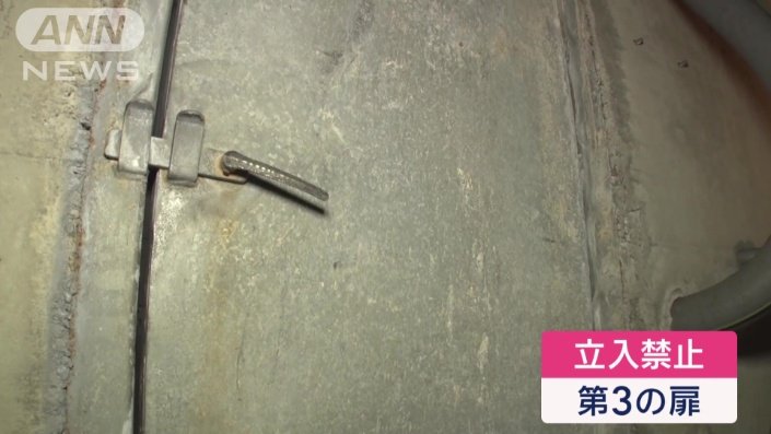 立ち入り禁止エリア第3の扉