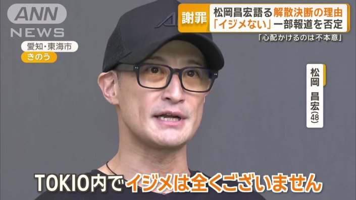 いじめについては…