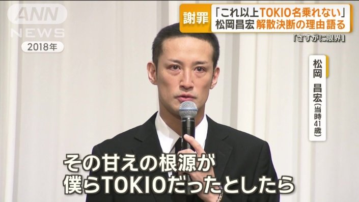 2018年の会見