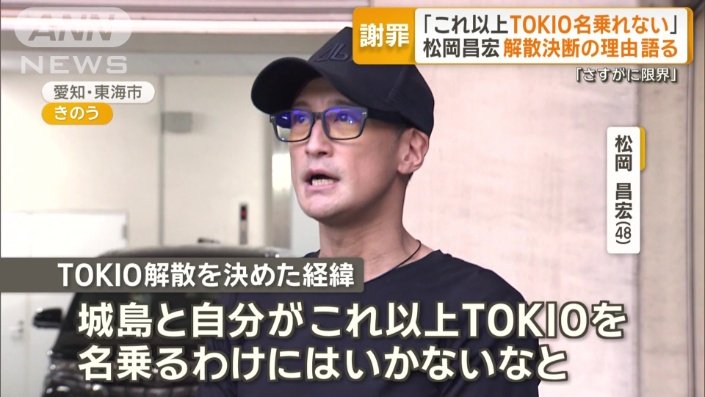 解散を決めた理由