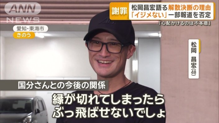 国分さんとの今後の関係