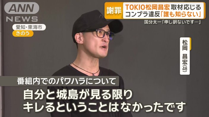 番組内でのパワハラについて