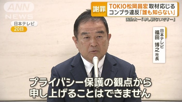 日本テレビ　福田博之社長