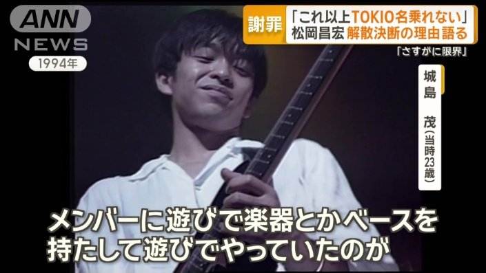 「バンドを実際にやるようになっちゃった」