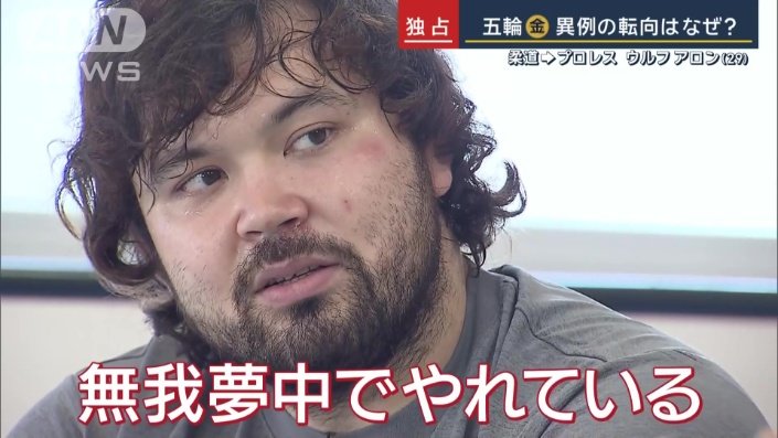「楽しみしかない」
