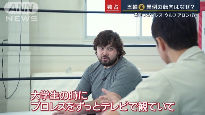 いつからプロレスを意識？