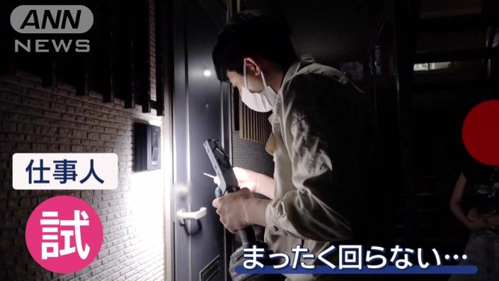 全くカギは回らない…