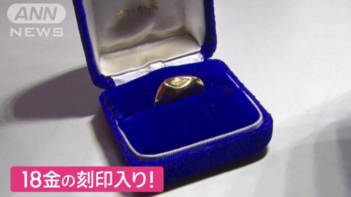 18金の指輪
