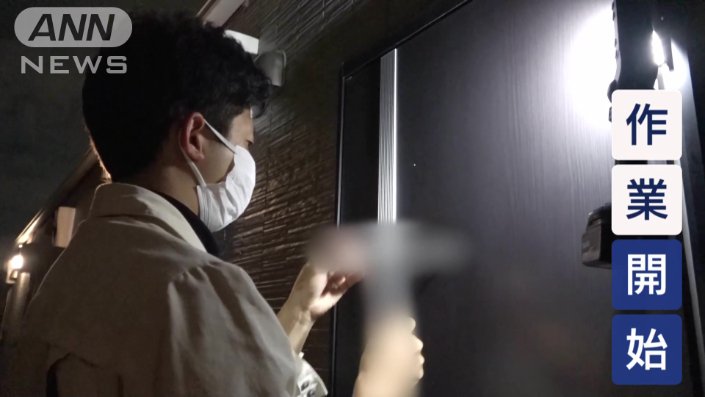 作業開始