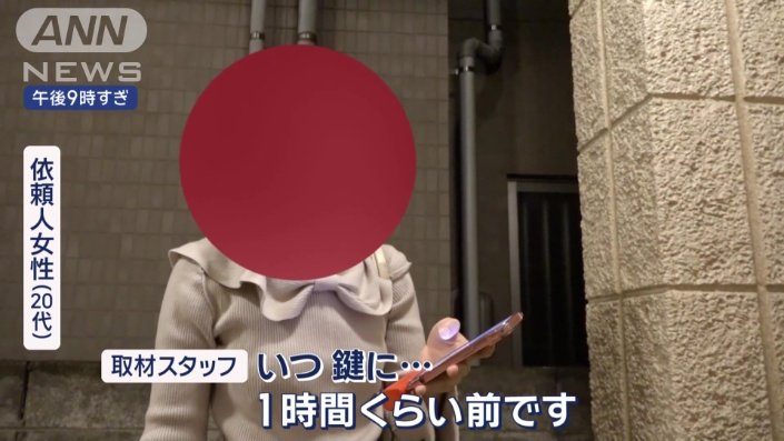 職場のロッカーにカギを忘れてきた可能性が…