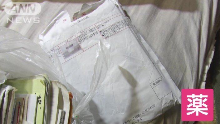 金庫から飲み薬や塗り薬