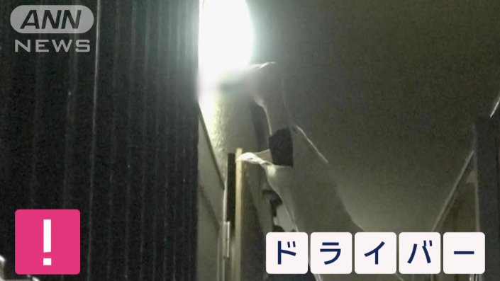 ドアの上部の隙間にドライバーを差し込む