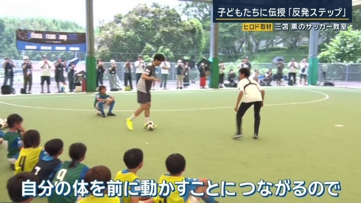 「自分の体を前に動かすことにつながる」
