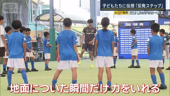 「地面についた瞬間だけ力を入れる」