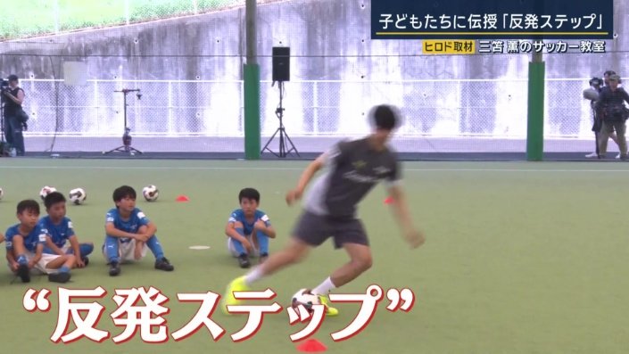子どもたちに伝授した「反発ステップ」