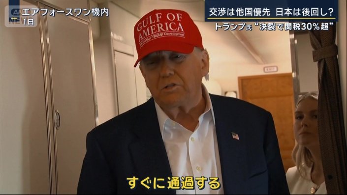 アメリカ　トランプ大統領