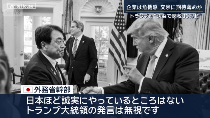外務省幹部