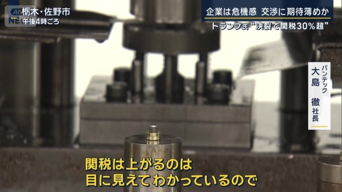 バンテック　大島徹社長
