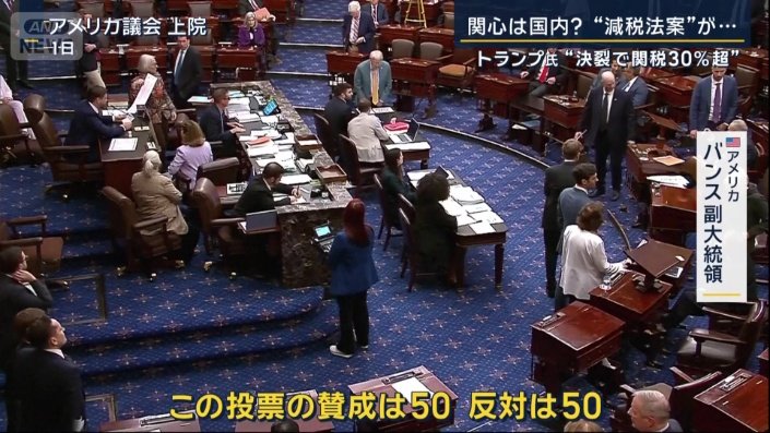 アメリカ　バンス副大統領