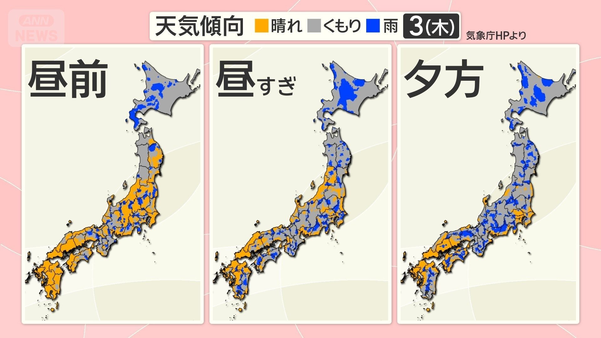 天気急変の恐れ あちらこちらでゲリラ雷雨か
