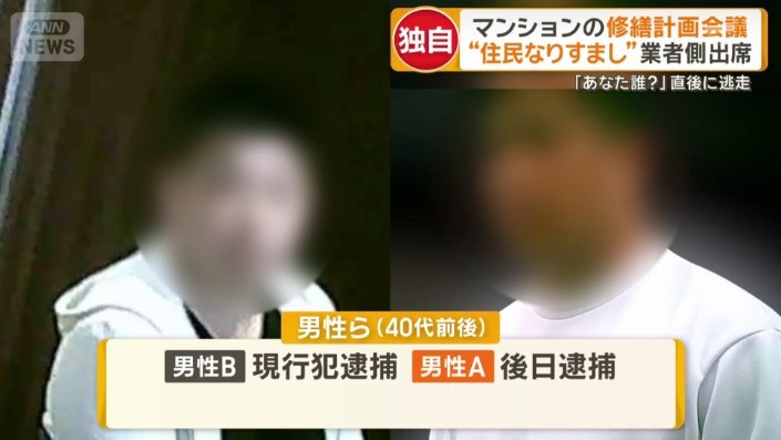 2人とも釈放