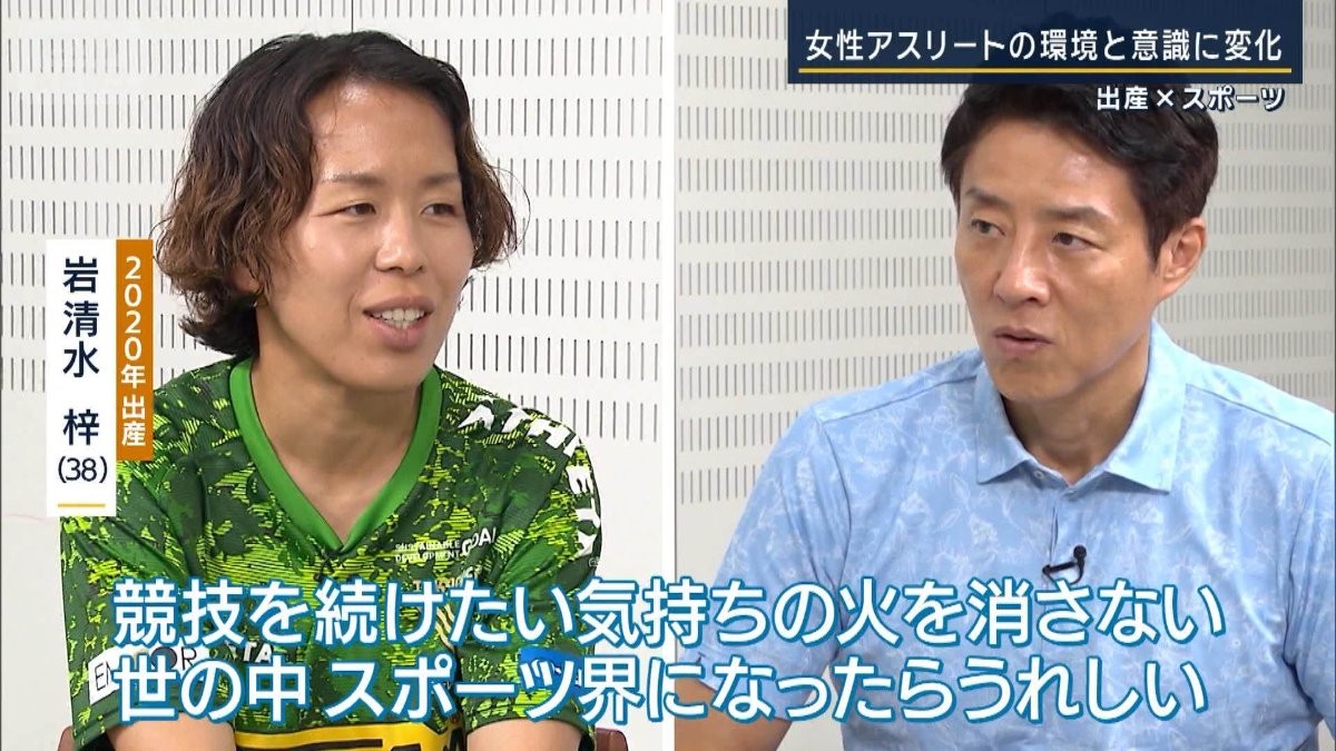 出産×競技の両立へ　女性アスリートの環境と意識に変化　産前・産後トレーニングの重要性とは