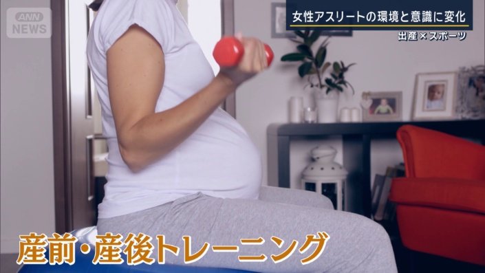 産前・産後トレーニング