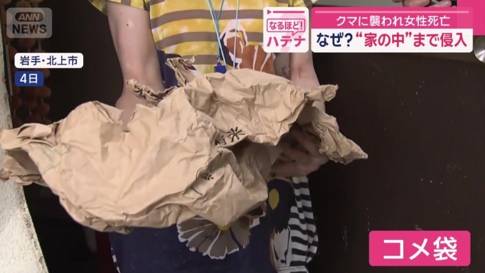 コメ袋