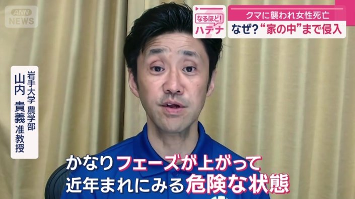 岩手大学　農学部　山内貴義准教授
