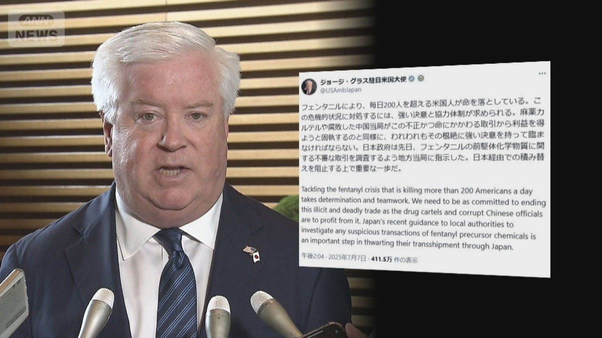 「史上最悪の麻薬」フェンタニル脅威　中毒死は日本でも　世界拡散「一粒で死に至る」
