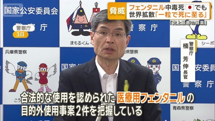 警察庁　楠芳伸長官