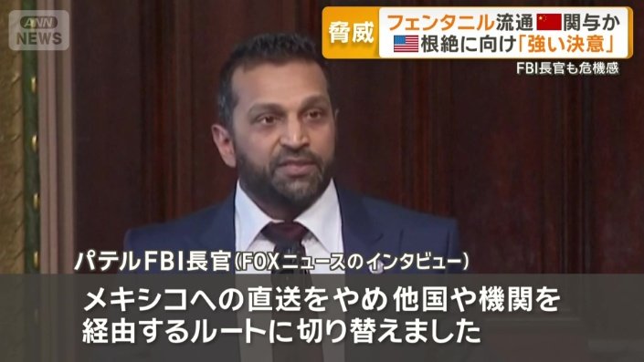 パテルFBI長官
