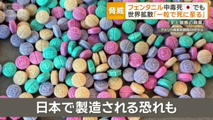 日本で製造される恐れも