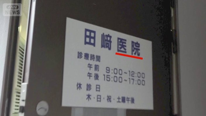 併設されているクリニック