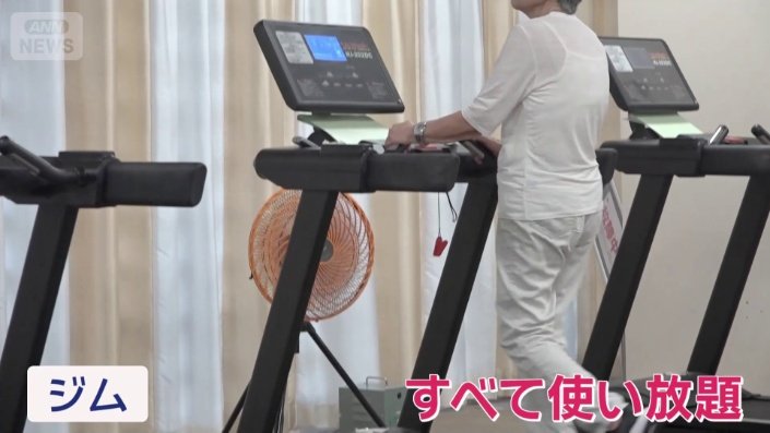 ジムも