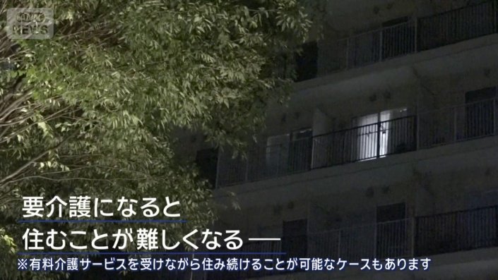 介護が必要になった時が不安