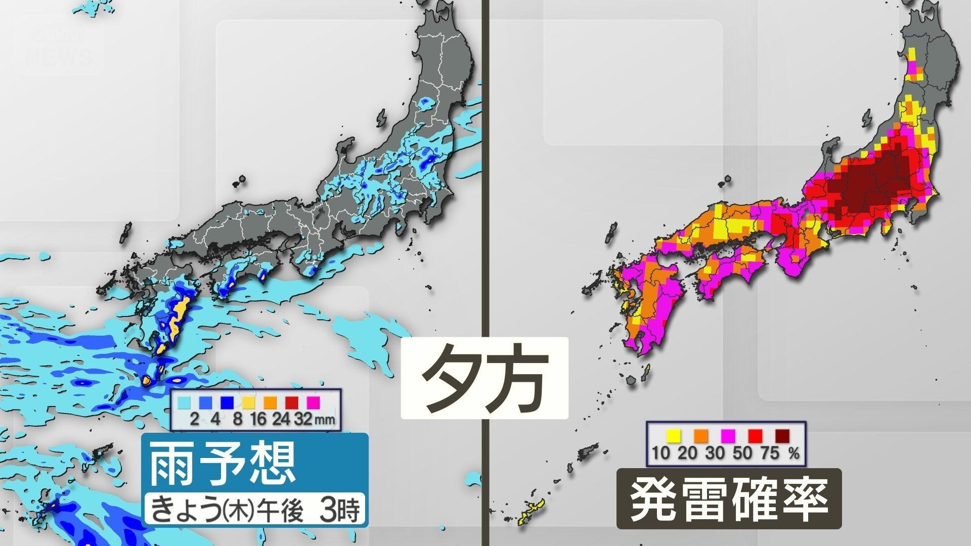 要警戒！西日本〜関東で午後は天気急変