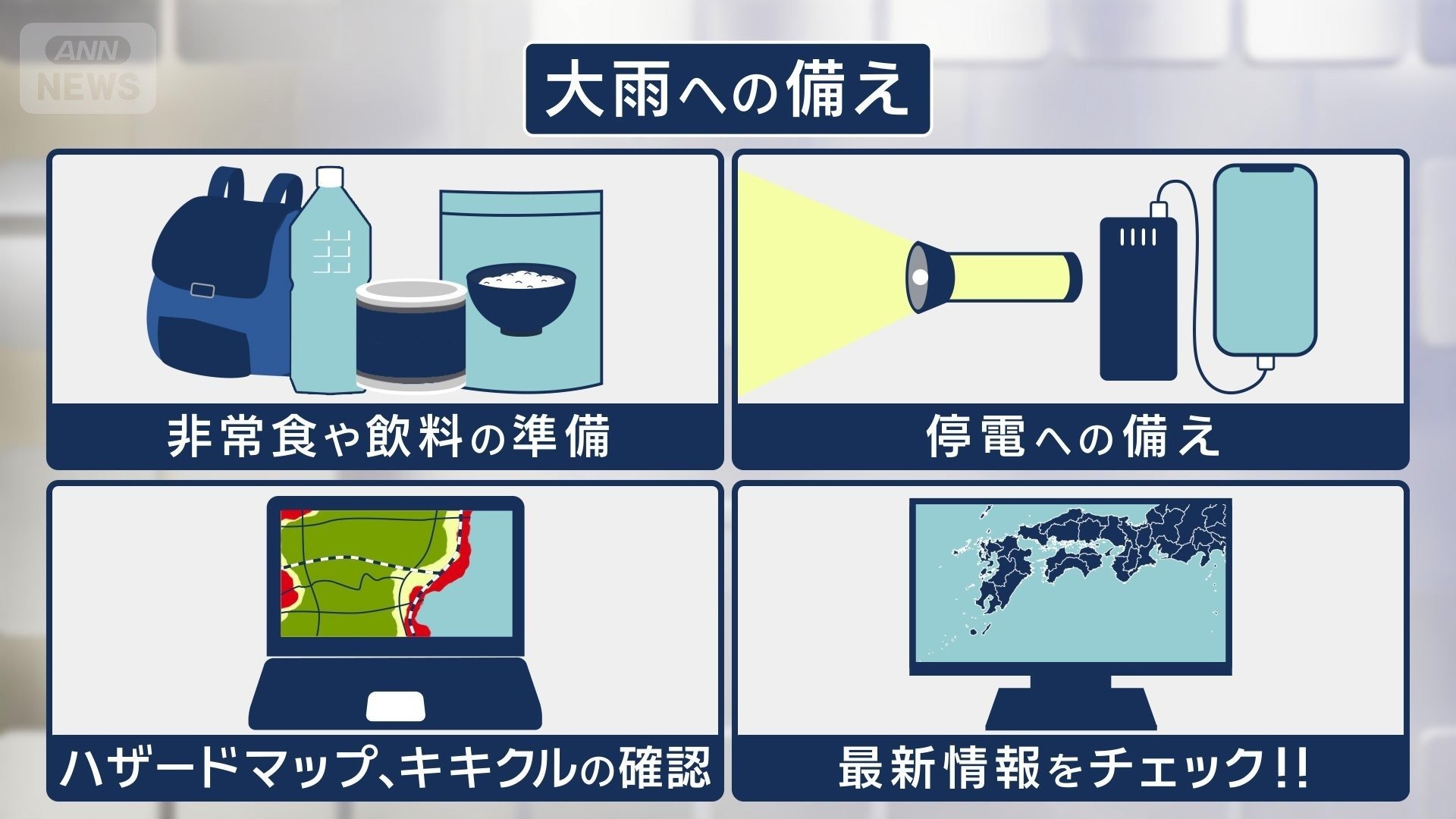 早めの備えを！関東で線状降水帯が発生する恐れ