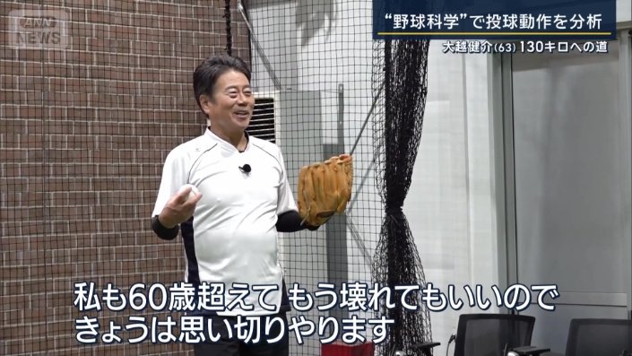 「きょうは思い切りやります」