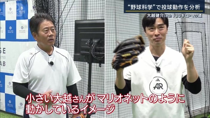 「小さい自分が動いてくれるから自分の体も動くイメージ」