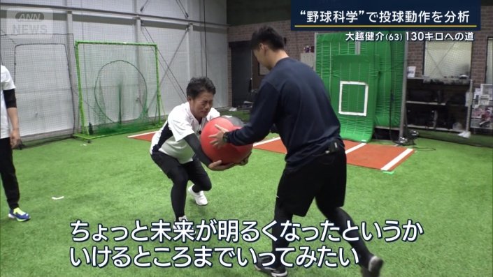 「ちょっと未来が明るくなった」