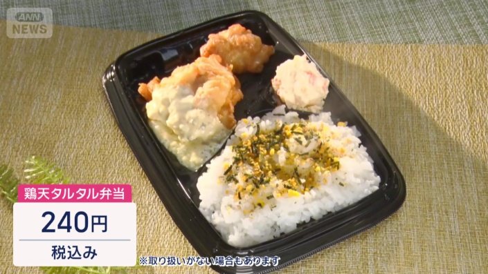 一番人気の「鶏天タルタル弁当」