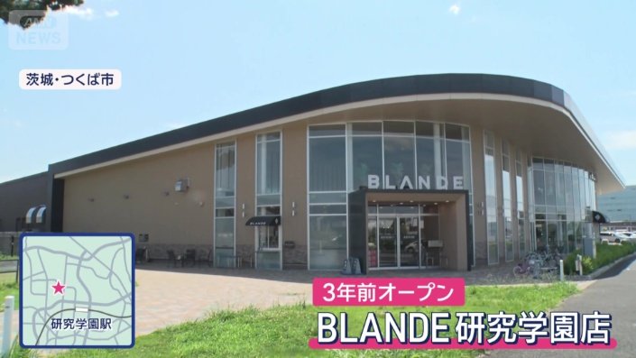 ブランデ