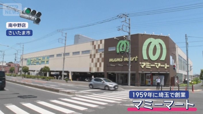 マミーマート
